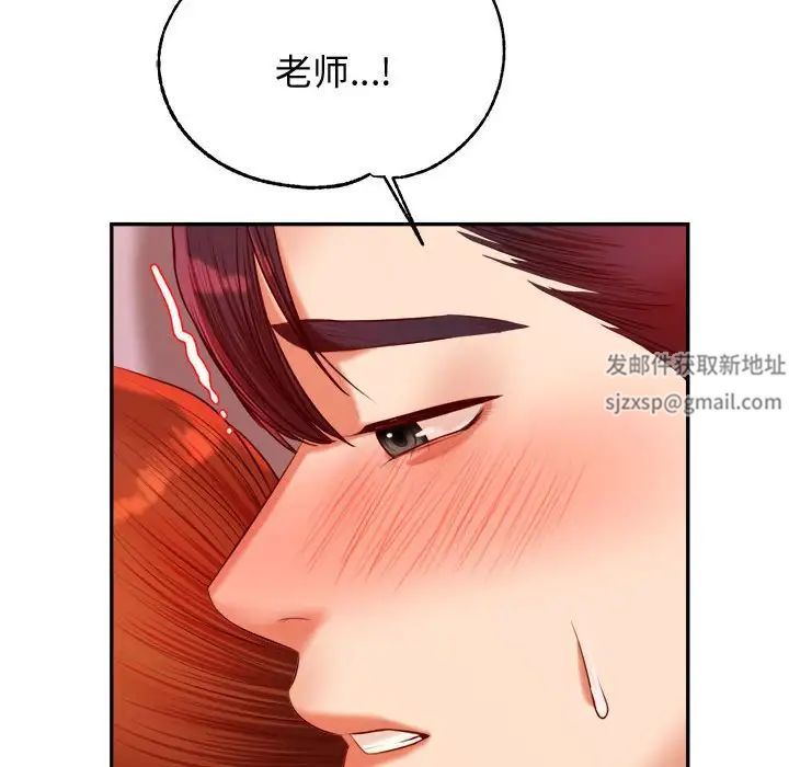 《老師的課外教學》漫画 第22話