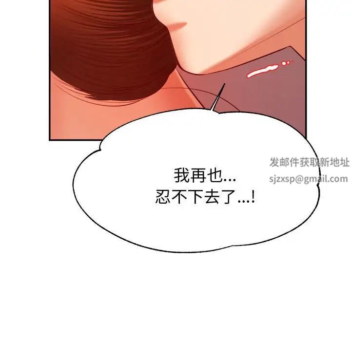 《老師的課外教學》漫画 第22話