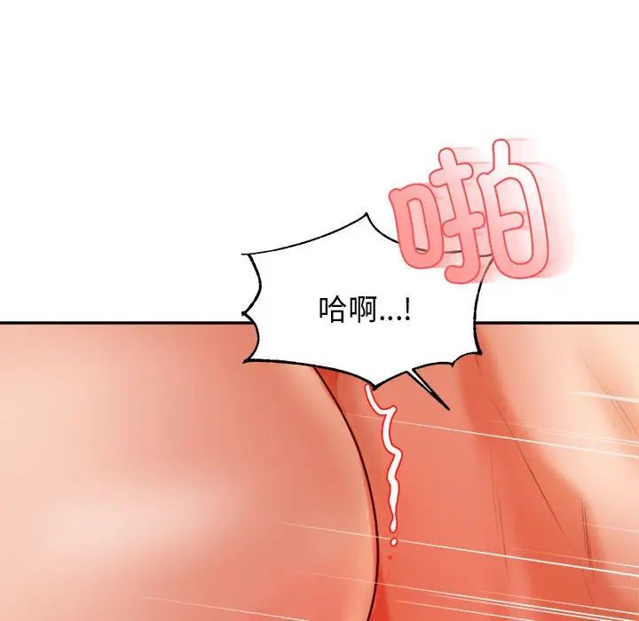 《老師的課外教學》漫画 第22話