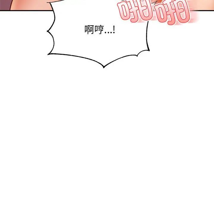 《老師的課外教學》漫画 第22話