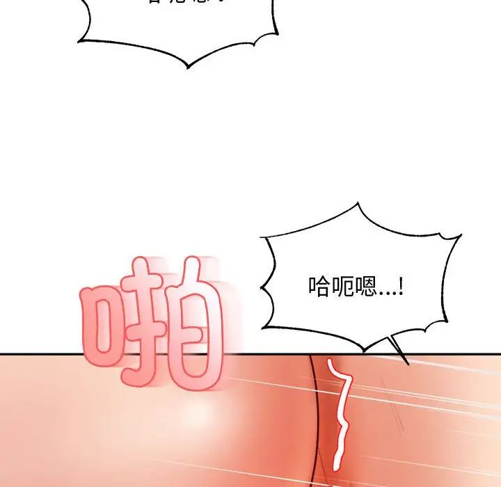 《老師的課外教學》漫画 第22話