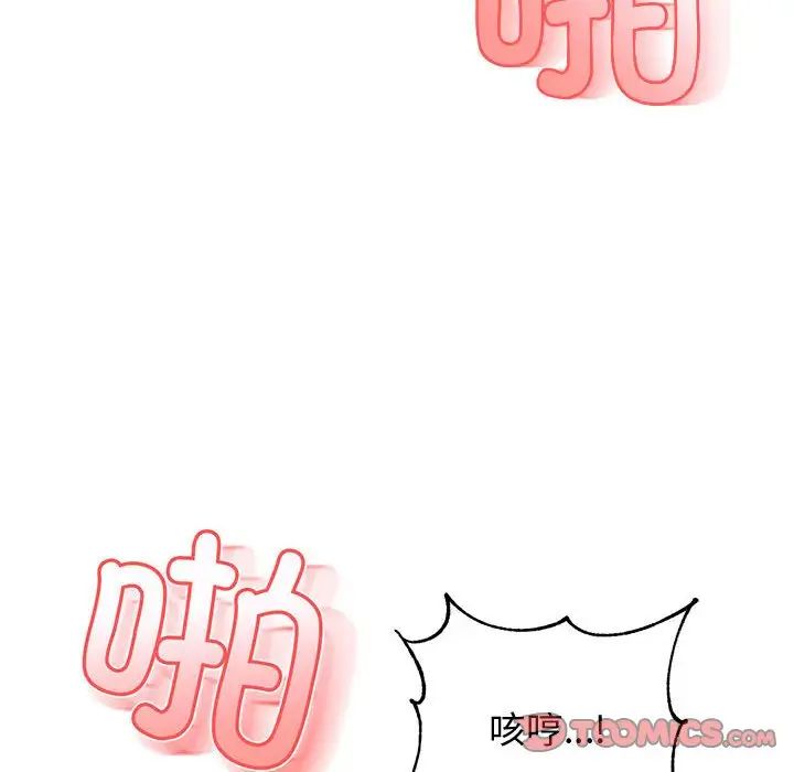《老師的課外教學》漫画 第22話