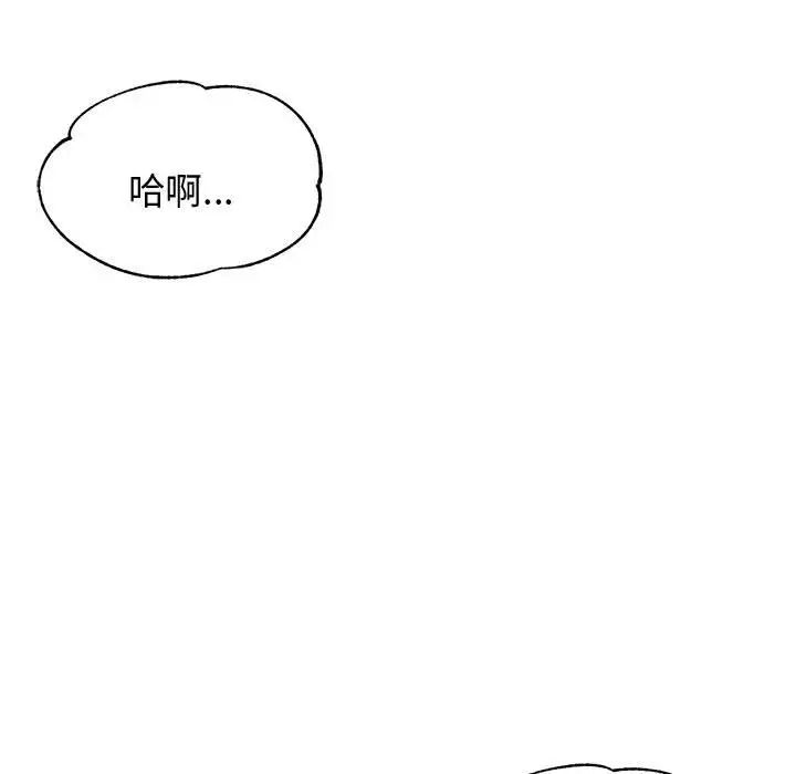 《老師的課外教學》漫画 第22話