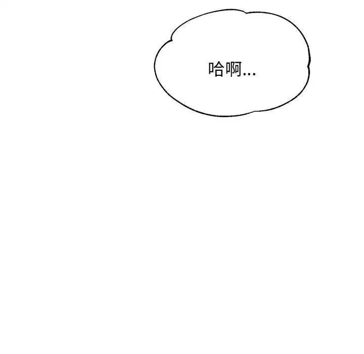 《老師的課外教學》漫画 第22話