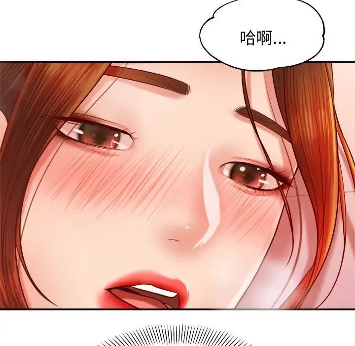 《老師的課外教學》漫画 第22話
