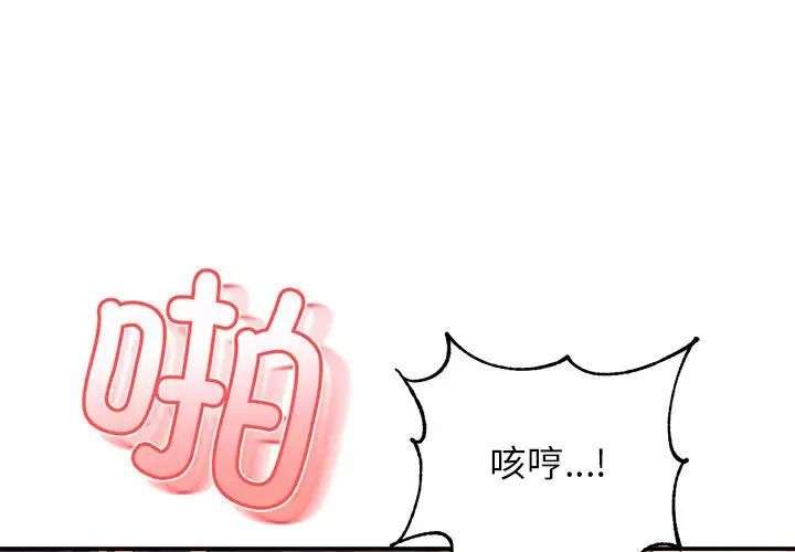 《老師的課外教學》漫画 第23話