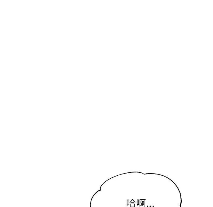 《老師的課外教學》漫画 第23話