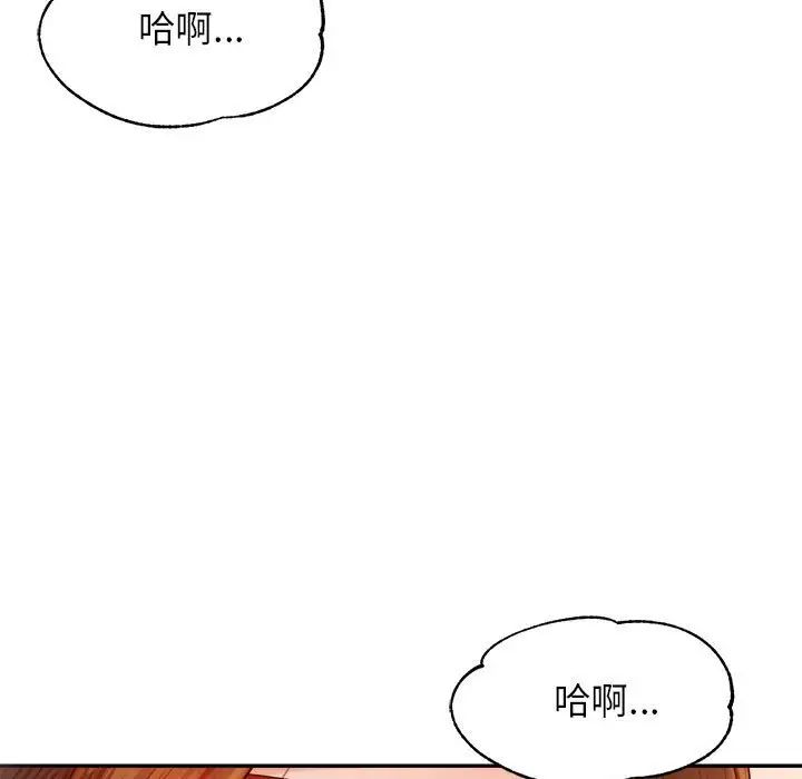 《老師的課外教學》漫画 第23話
