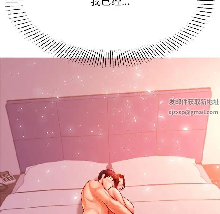 《老師的課外教學》漫画 第23話