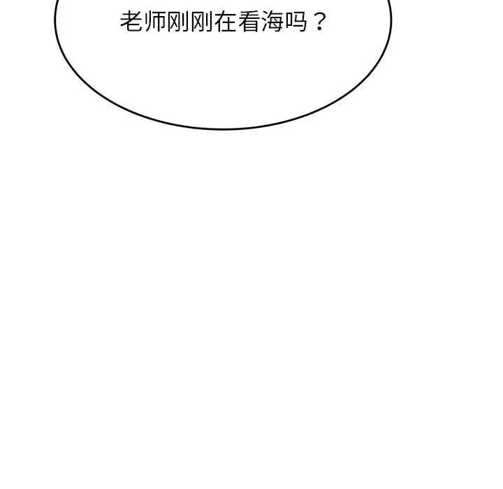 《老師的課外教學》漫画 第23話