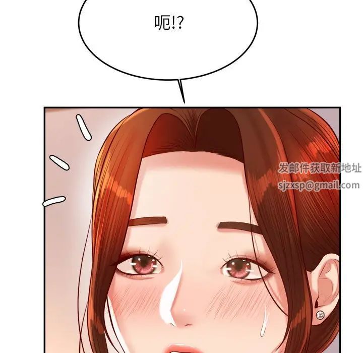 《老師的課外教學》漫画 第23話