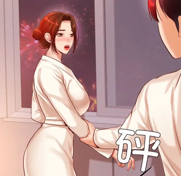 《老師的課外教學》漫画 第23話