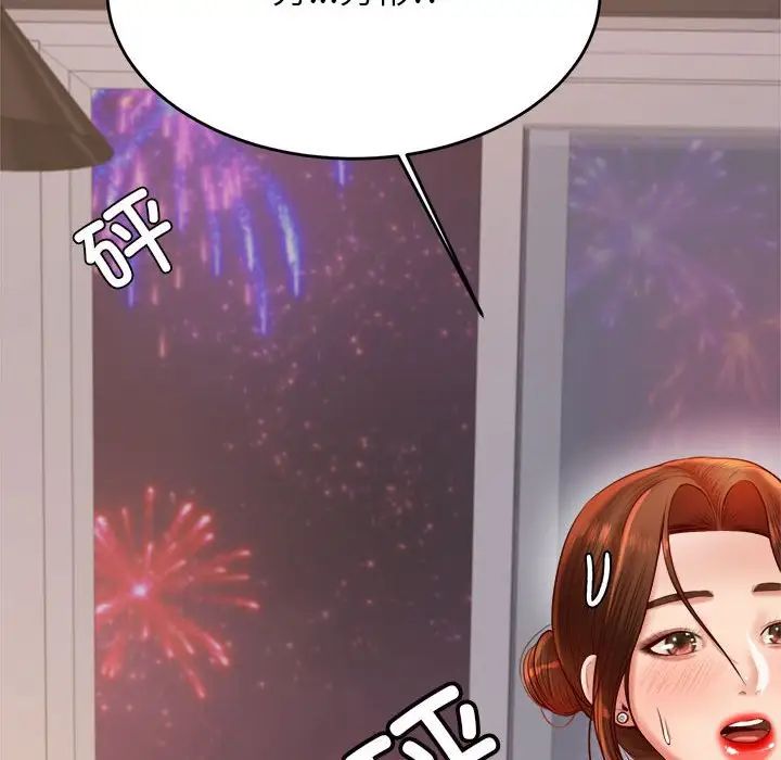 《老師的課外教學》漫画 第23話