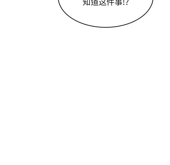《老師的課外教學》漫画 第23話
