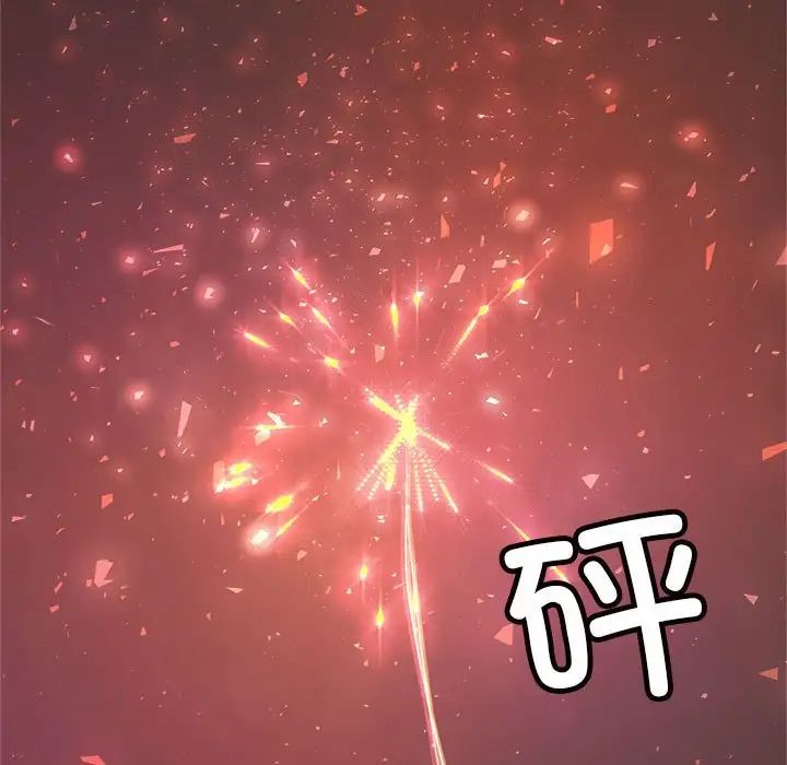《老師的課外教學》漫画 第23話