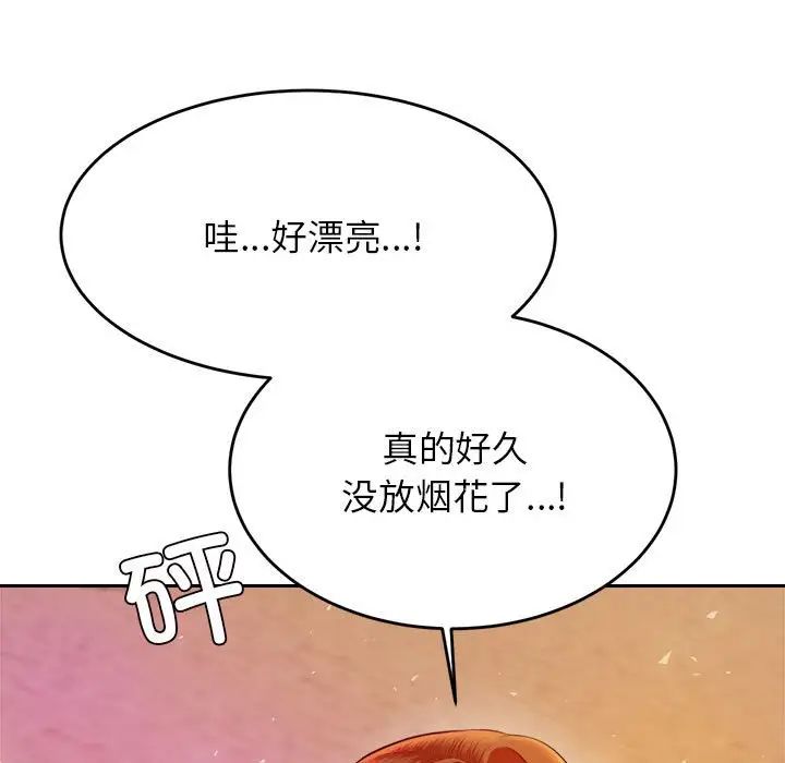 《老師的課外教學》漫画 第23話