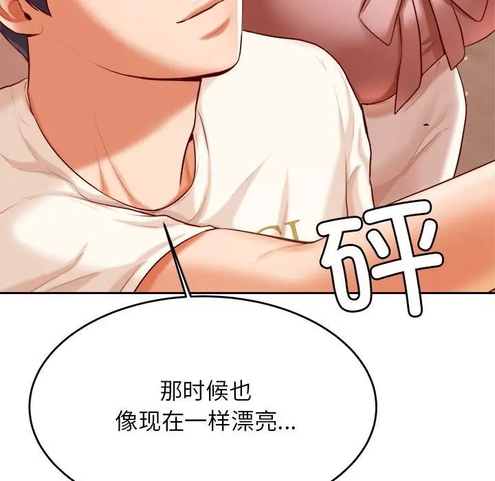 《老師的課外教學》漫画 第23話
