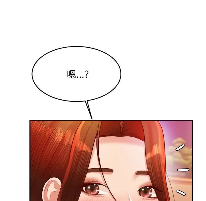 《老師的課外教學》漫画 第23話