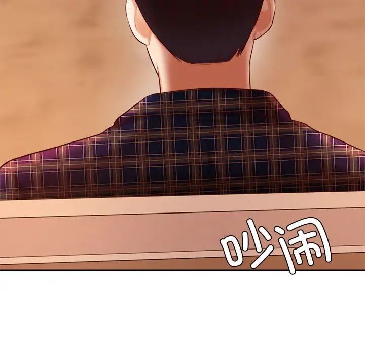 《老師的課外教學》漫画 第23話