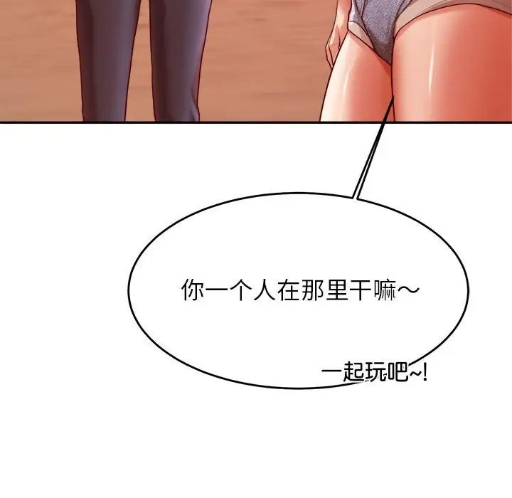 《老師的課外教學》漫画 第23話