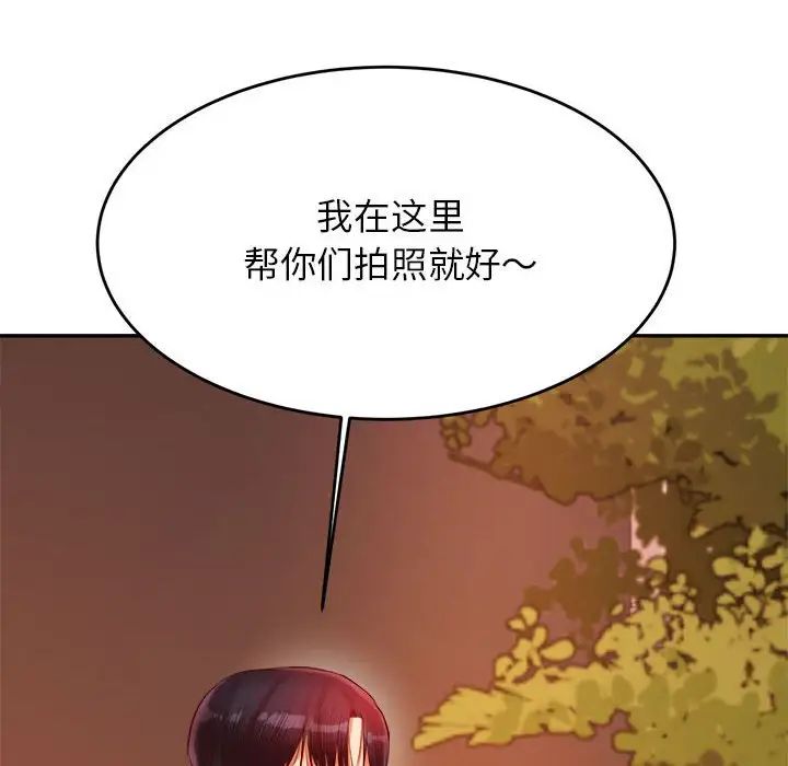 《老師的課外教學》漫画 第23話