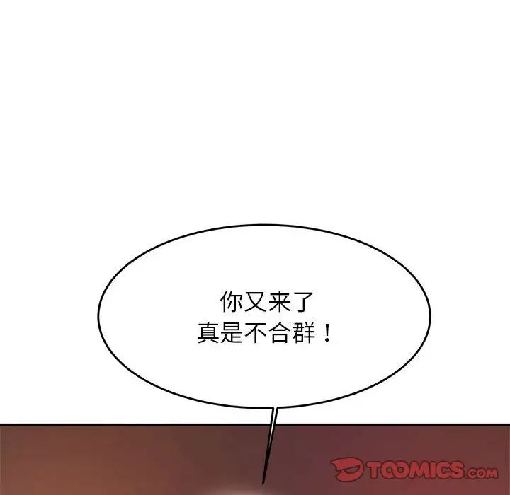 《老師的課外教學》漫画 第23話