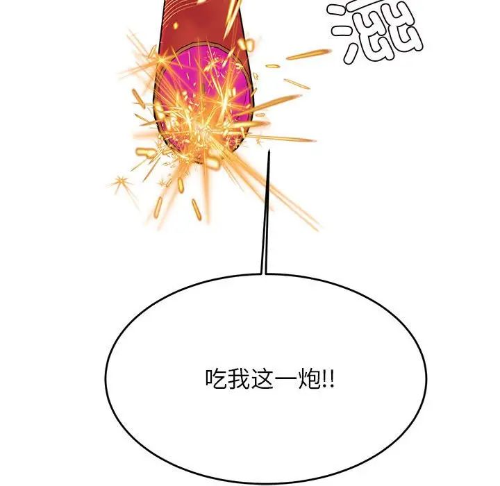 《老師的課外教學》漫画 第23話