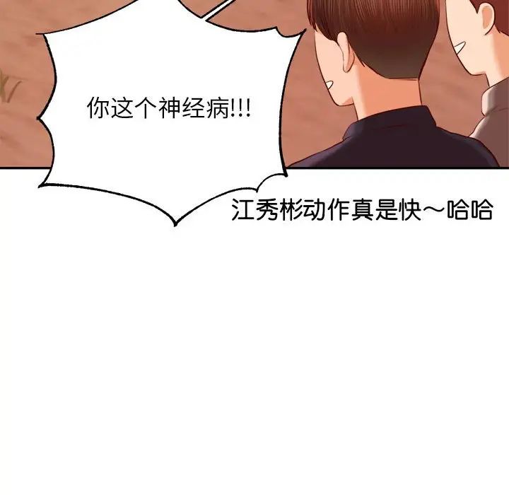 《老師的課外教學》漫画 第23話