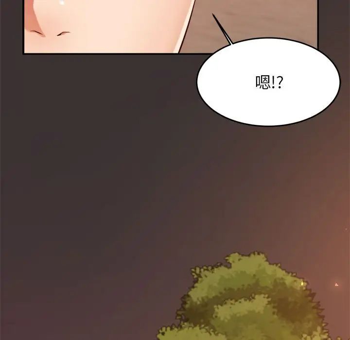 《老師的課外教學》漫画 第23話