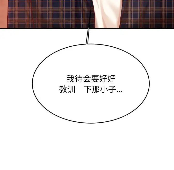 《老師的課外教學》漫画 第23話