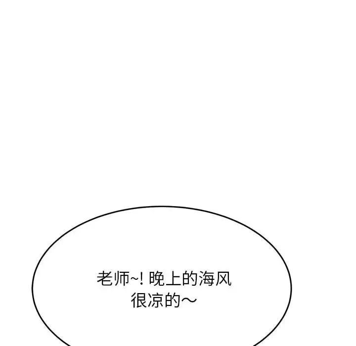 《老師的課外教學》漫画 第23話