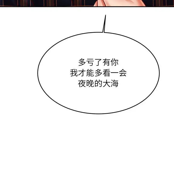 《老師的課外教學》漫画 第23話