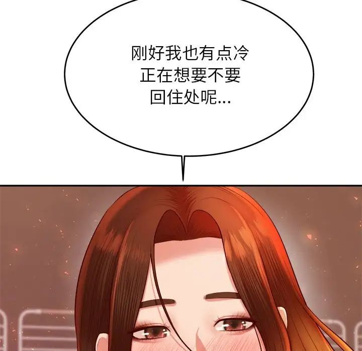 《老師的課外教學》漫画 第23話