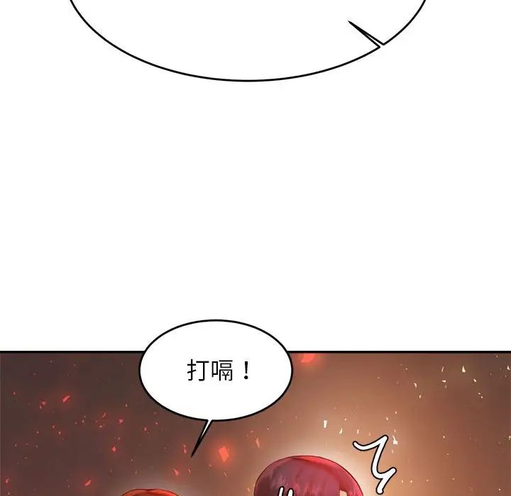 《老師的課外教學》漫画 第23話
