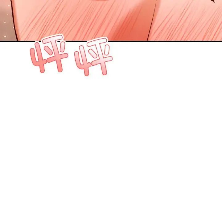 《老師的課外教學》漫画 第23話