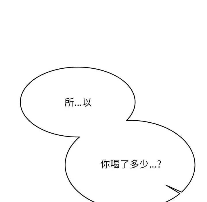 《老師的課外教學》漫画 第23話