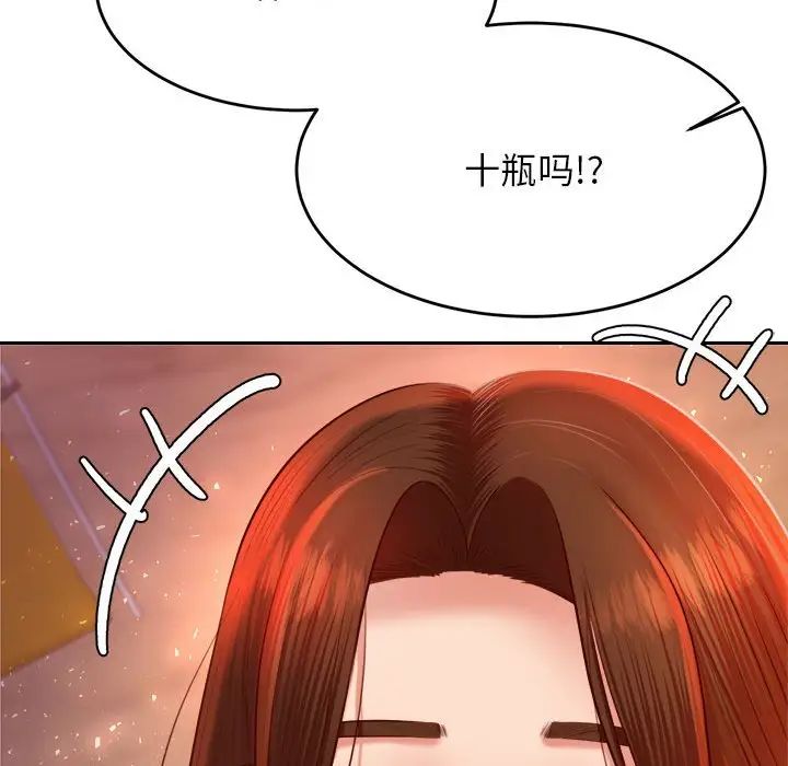 《老師的課外教學》漫画 第23話