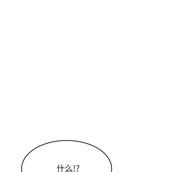 《老師的課外教學》漫画 第23話