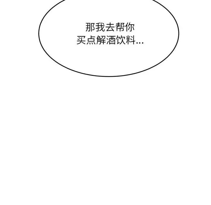 《老師的課外教學》漫画 第23話