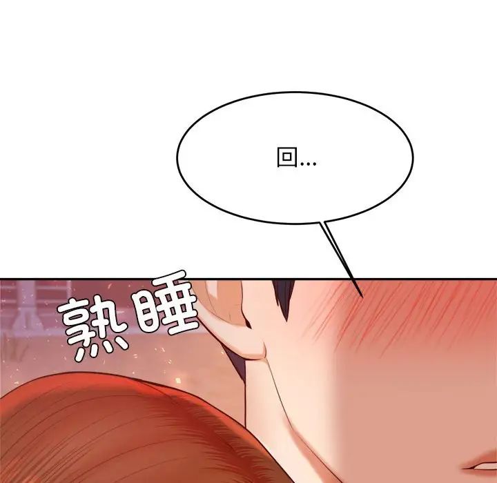《老師的課外教學》漫画 第23話