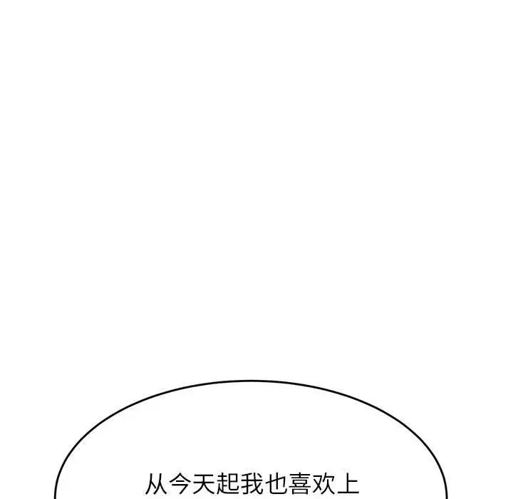 《老師的課外教學》漫画 第23話