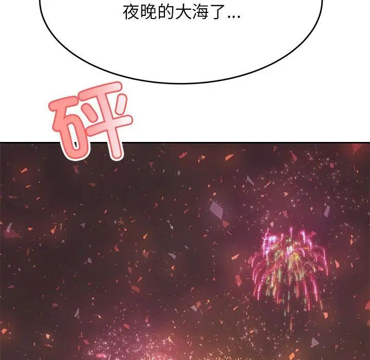 《老師的課外教學》漫画 第23話