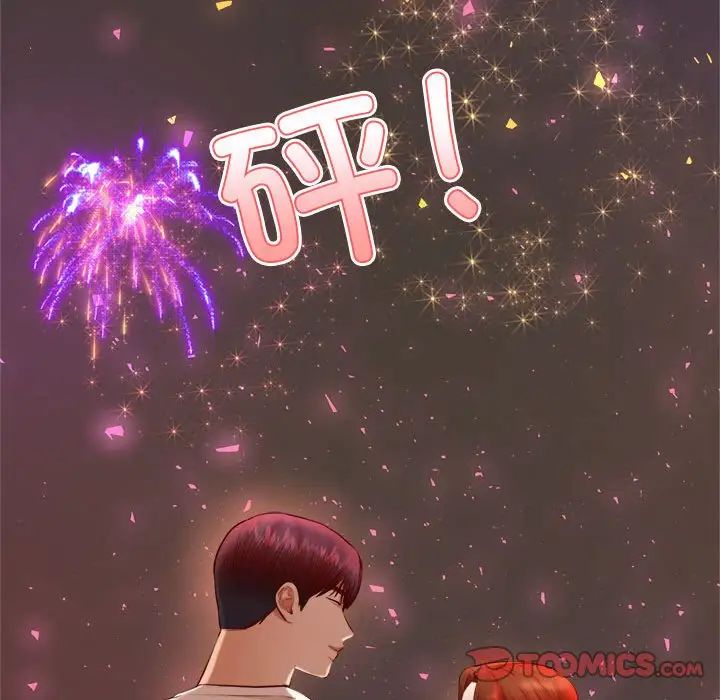 《老師的課外教學》漫画 第23話