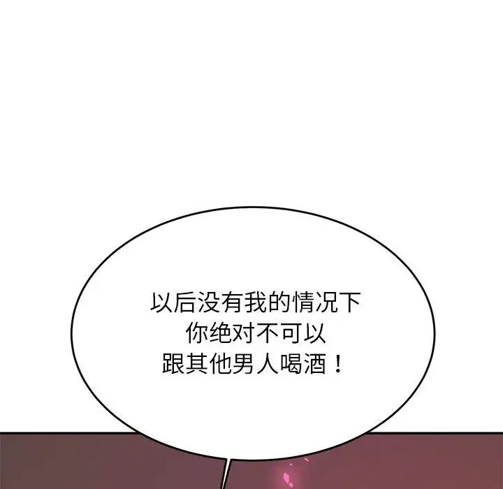 《老師的課外教學》漫画 第23話