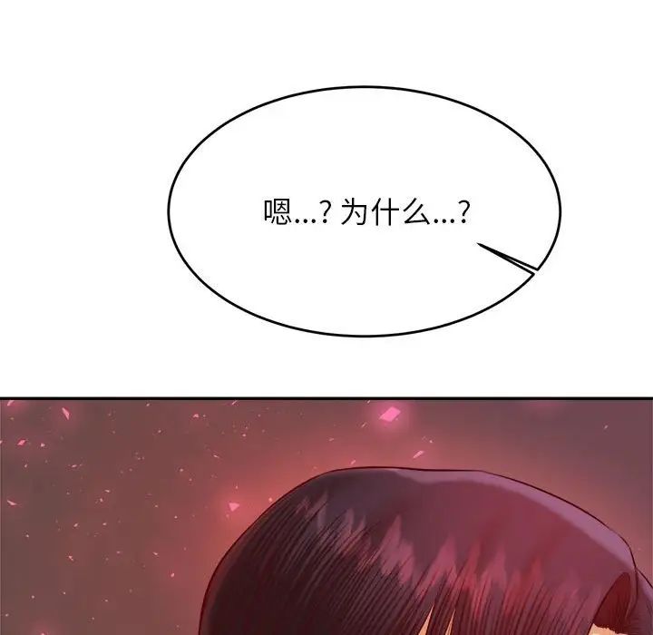 《老師的課外教學》漫画 第23話
