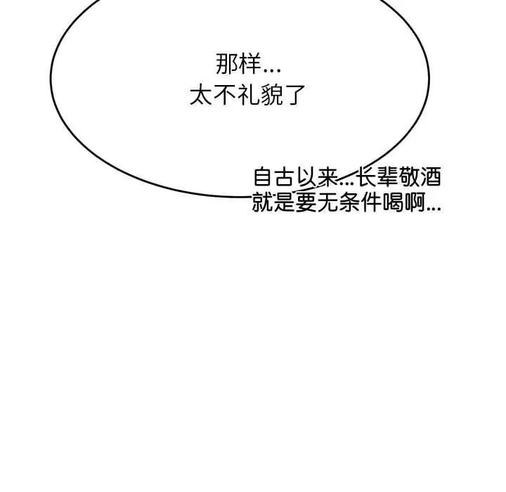《老師的課外教學》漫画 第23話