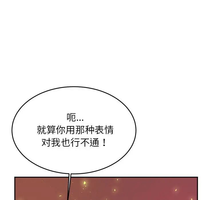 《老師的課外教學》漫画 第23話