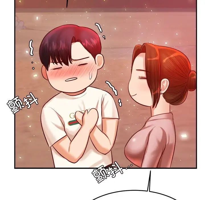 《老師的課外教學》漫画 第23話