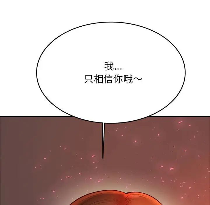 《老師的課外教學》漫画 第23話