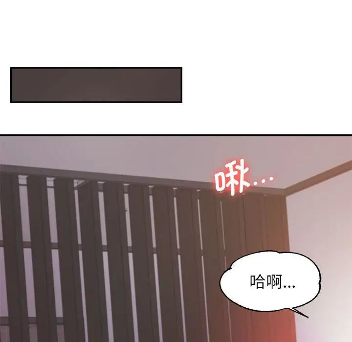 《老師的課外教學》漫画 第23話